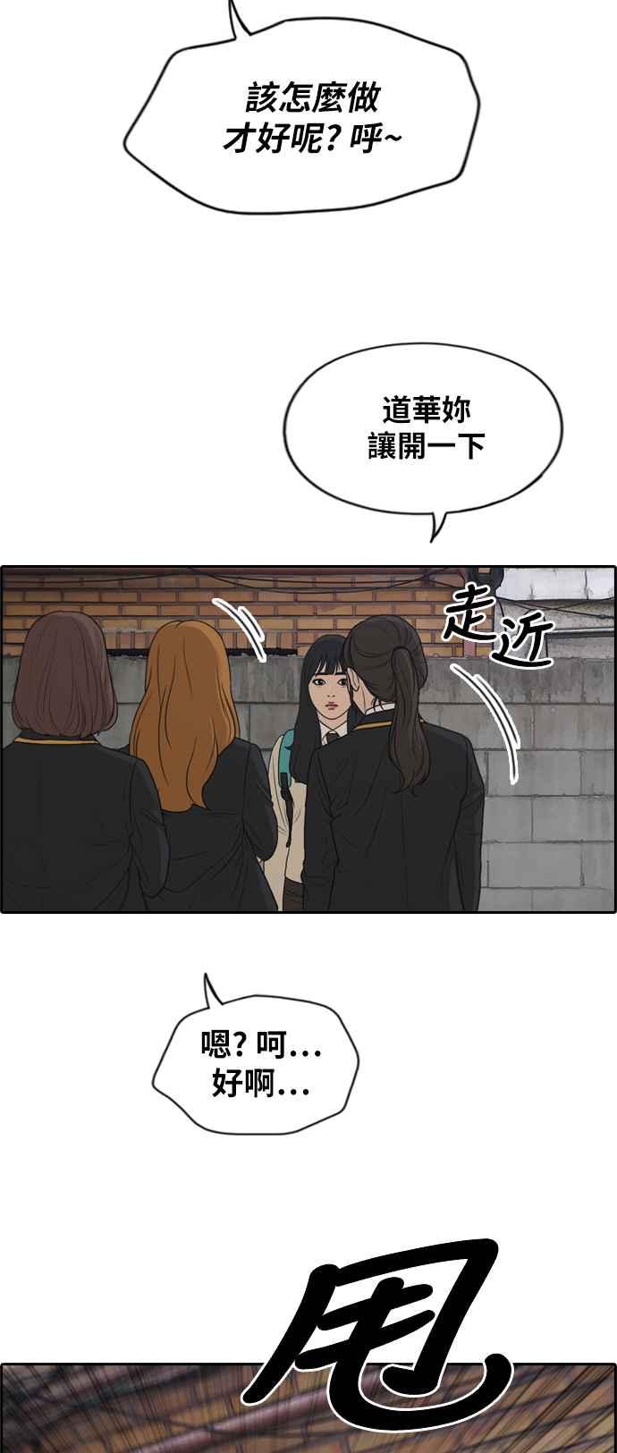 [第281话] 那时那女人(2)54