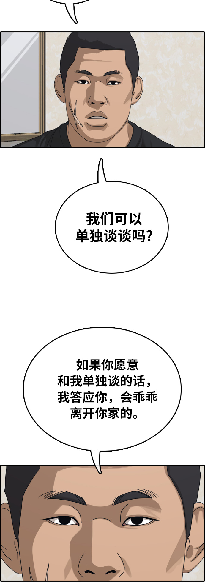 [第392话] 泰成旅游（3）52
