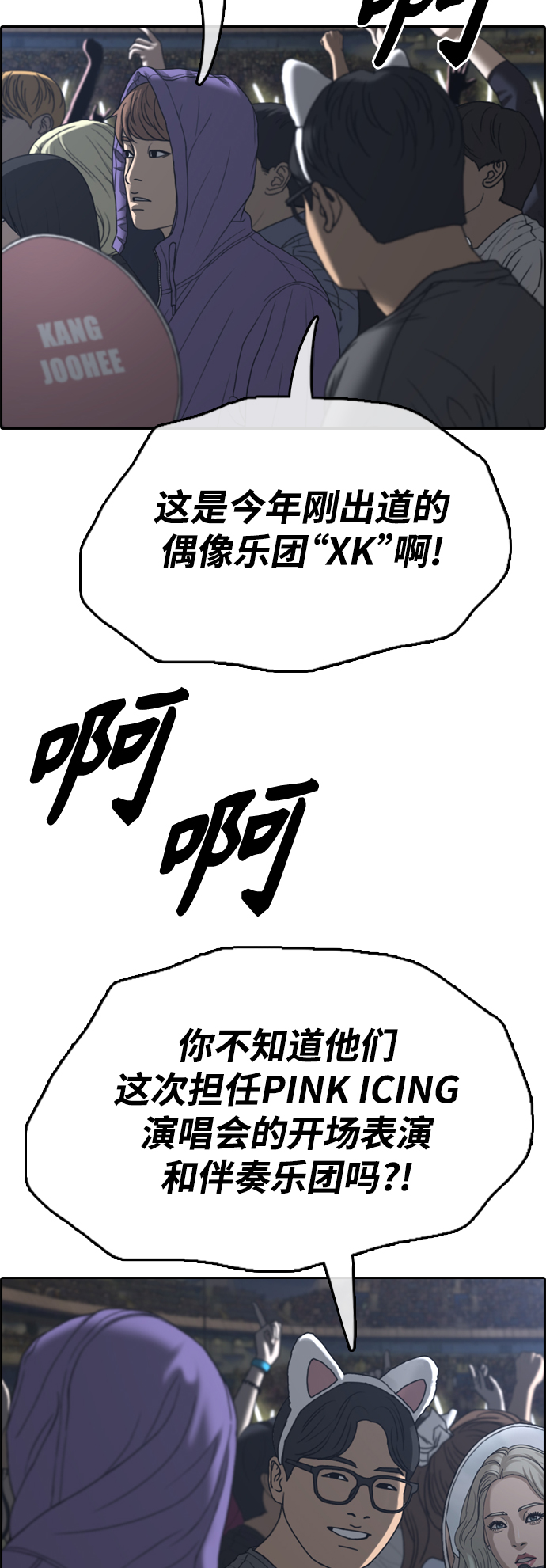 [第440话] 赌上人生的挑战（2）30