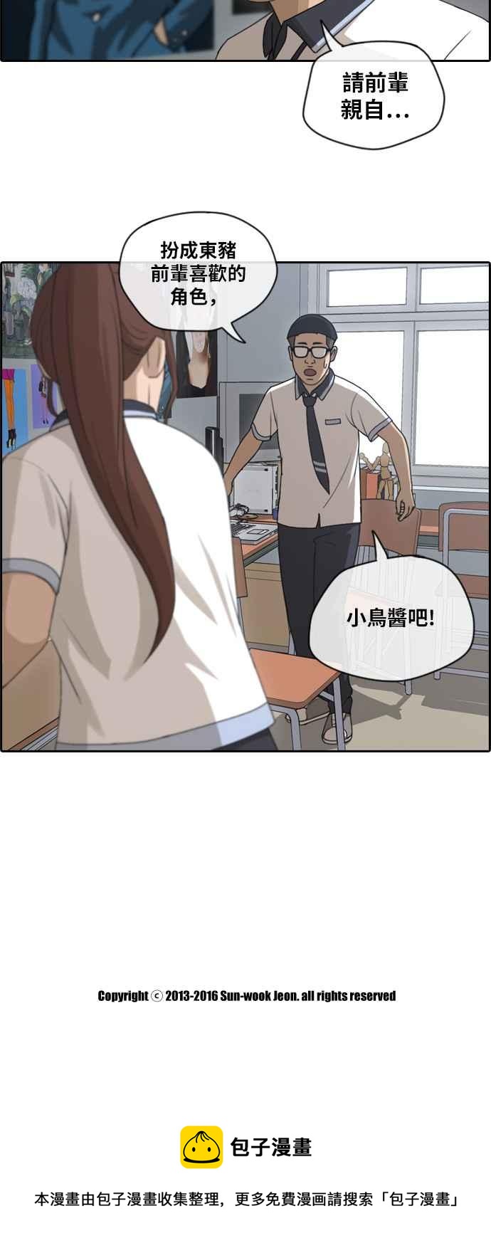 [第111话] 姜珠熙的特殊嗜好35