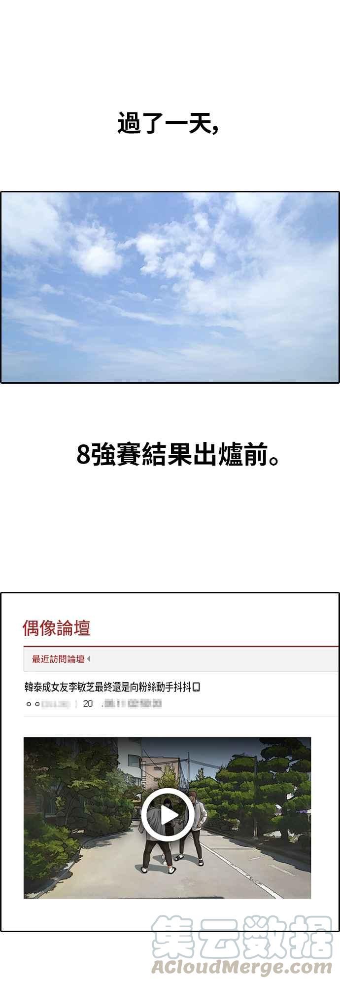 [第348话] 韩泰成的敌人(5)44