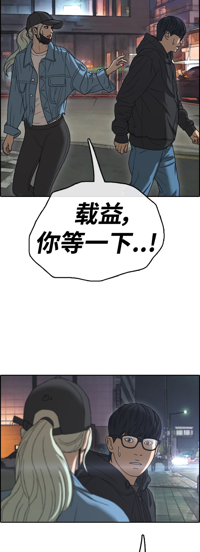 [第429话] 分开的原因（7）43