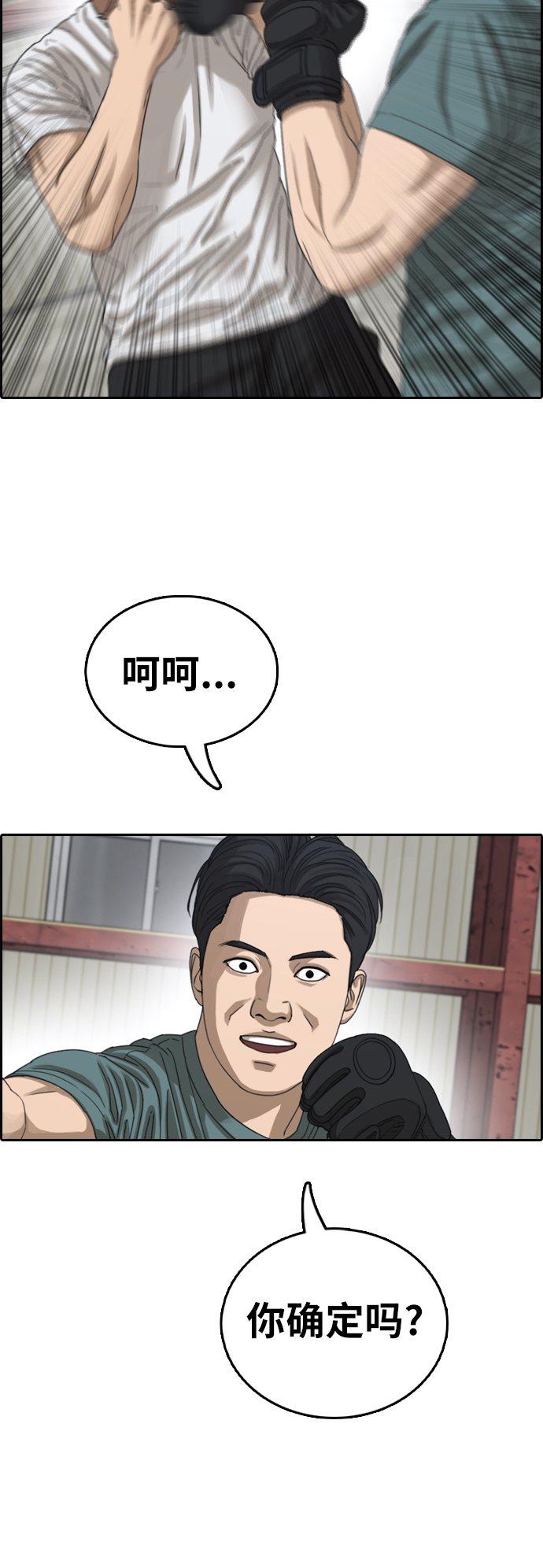 [第384话] 子俊集团（4）15