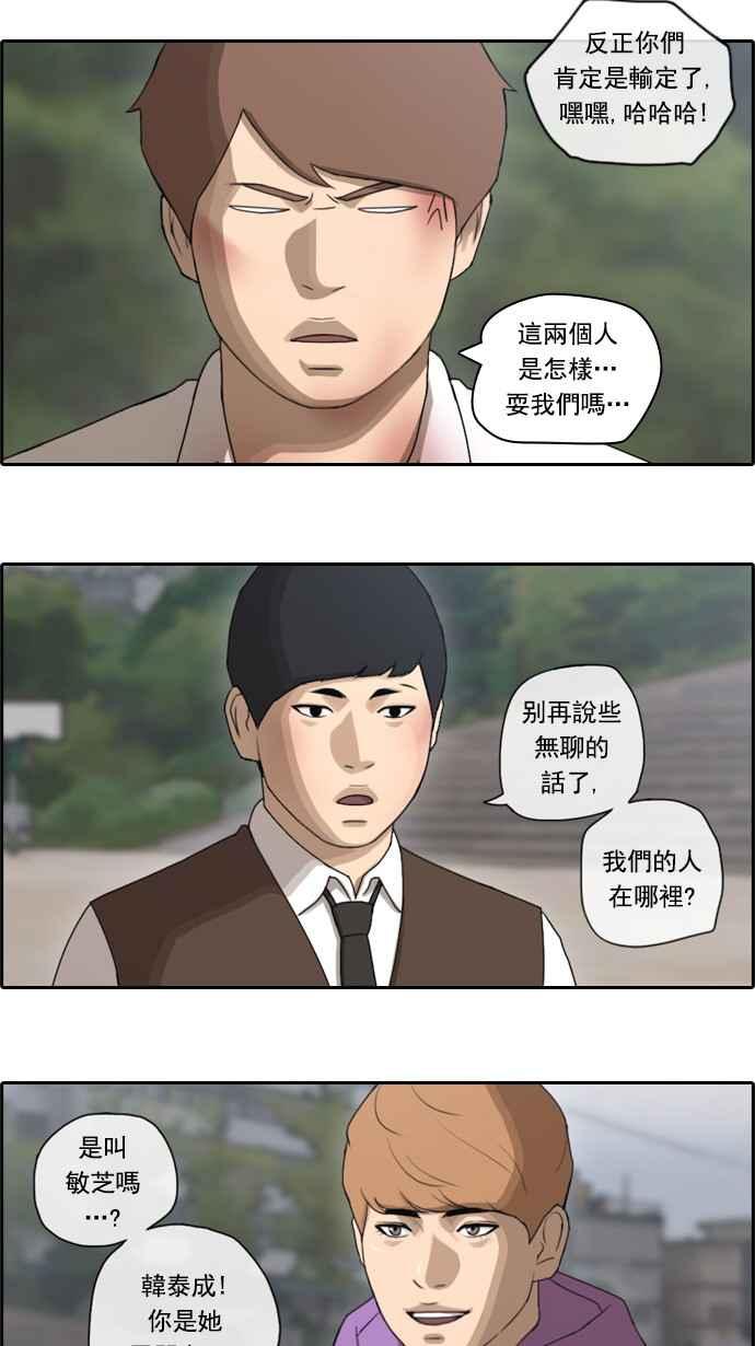 [第53话] 仁川远征队 (6)15