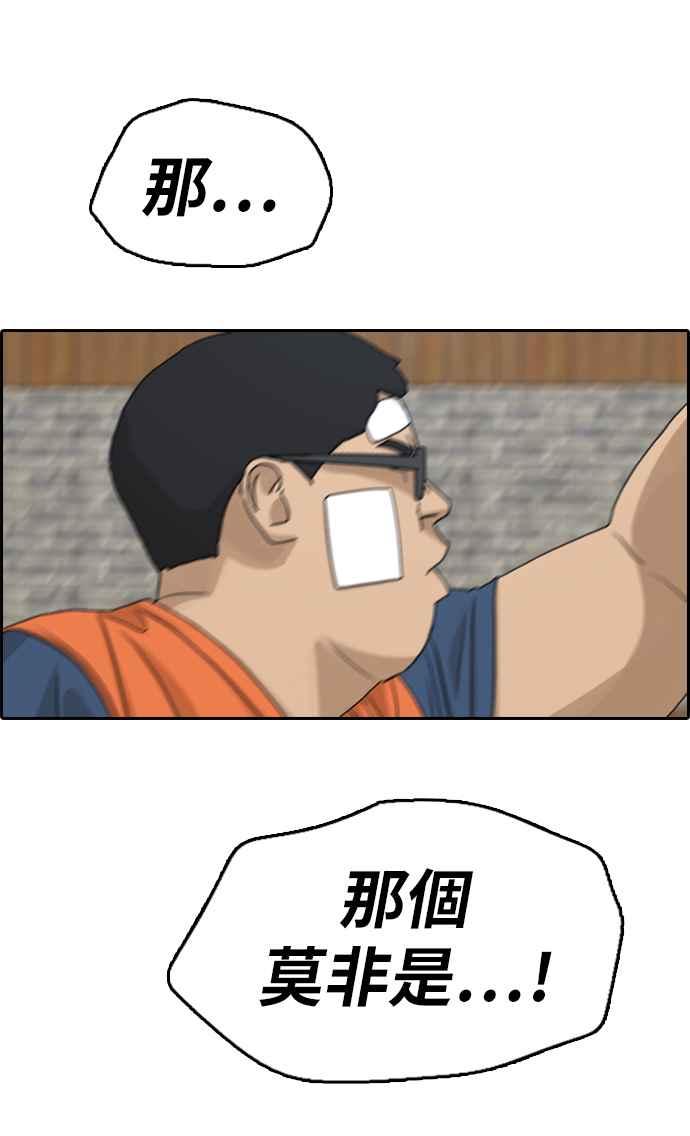 [第323话] 特重量级东猪 (5)37