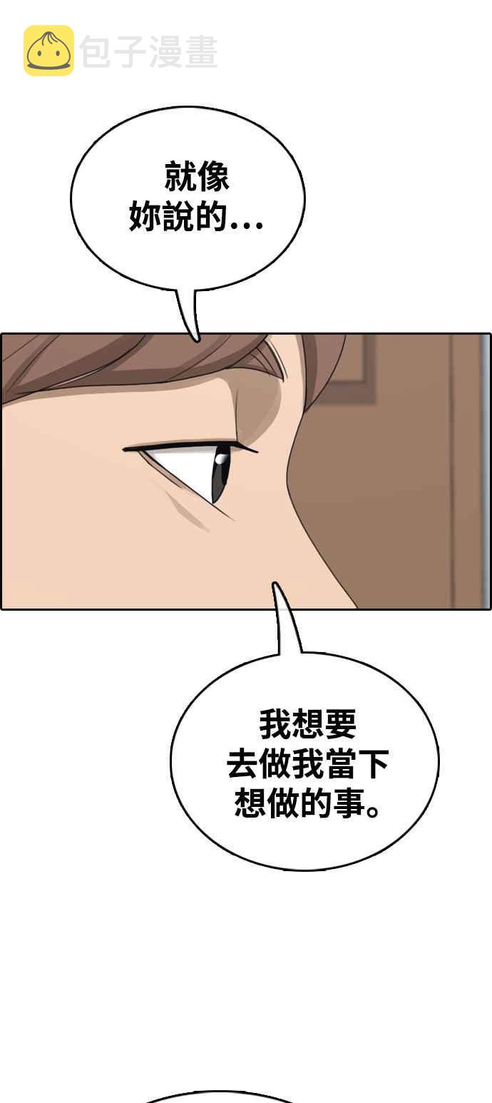[第412话] 从拳击俱乐部回来後(4)31