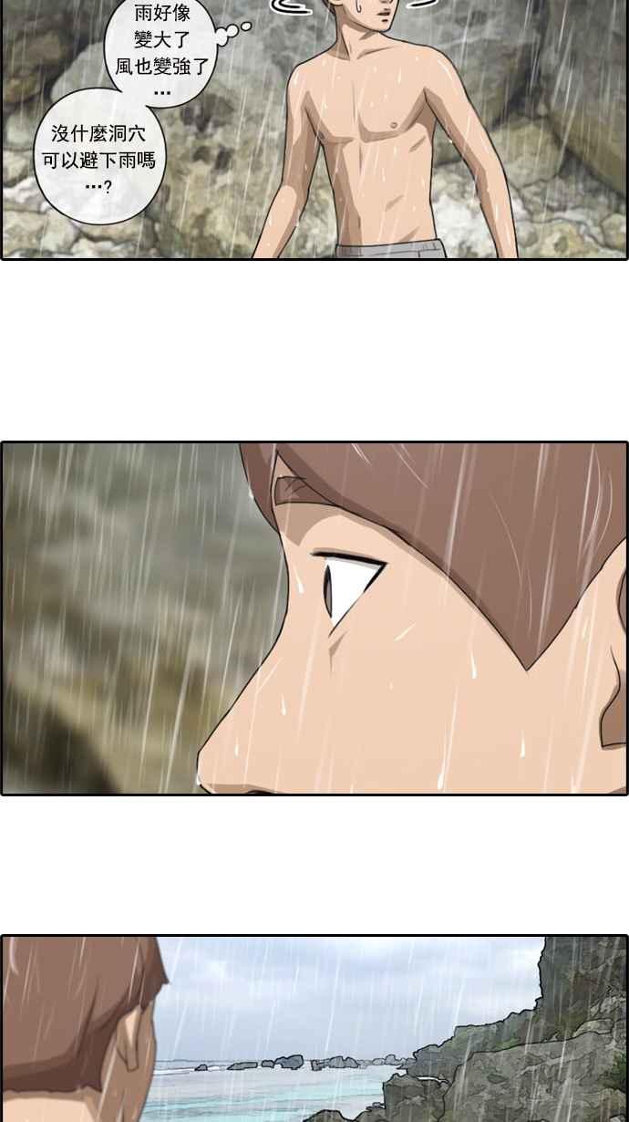 [第84话] 敏芝的记忆21