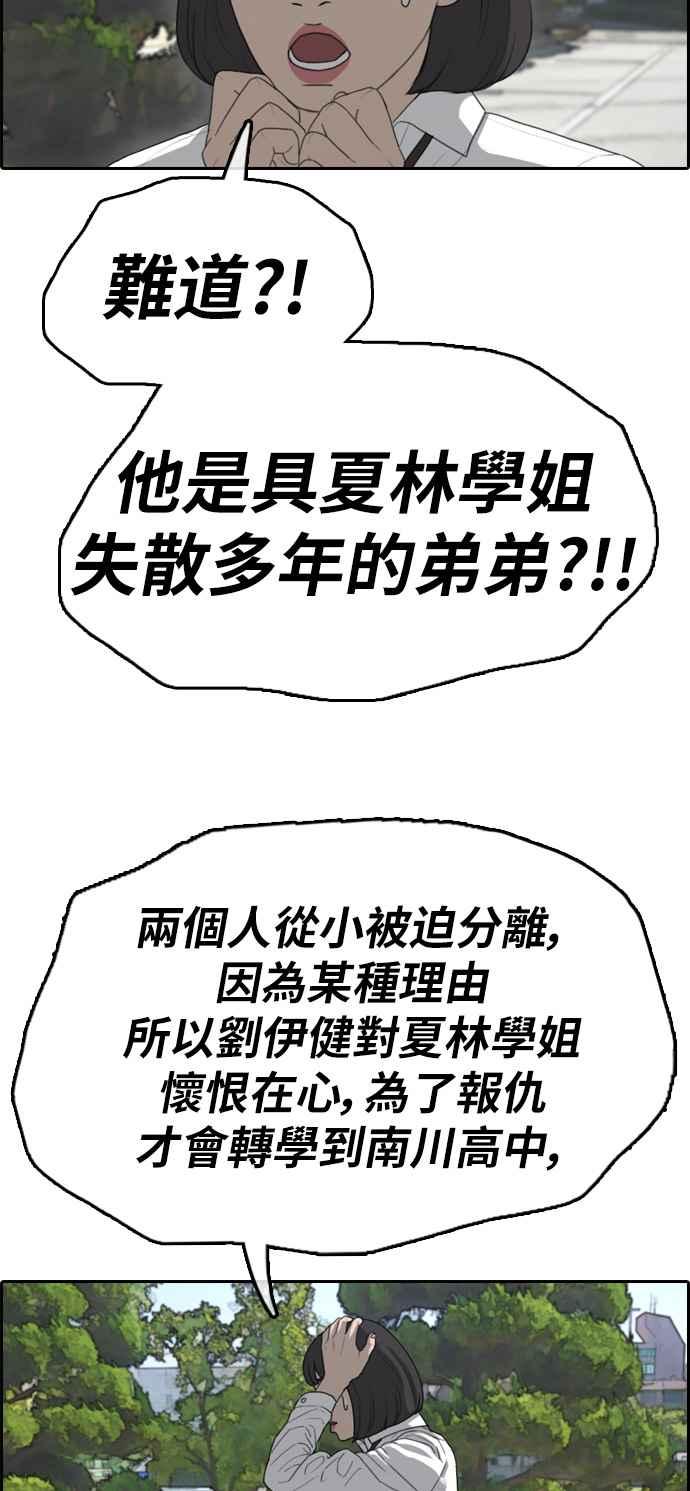 [第327话] 金发男学生(3)26