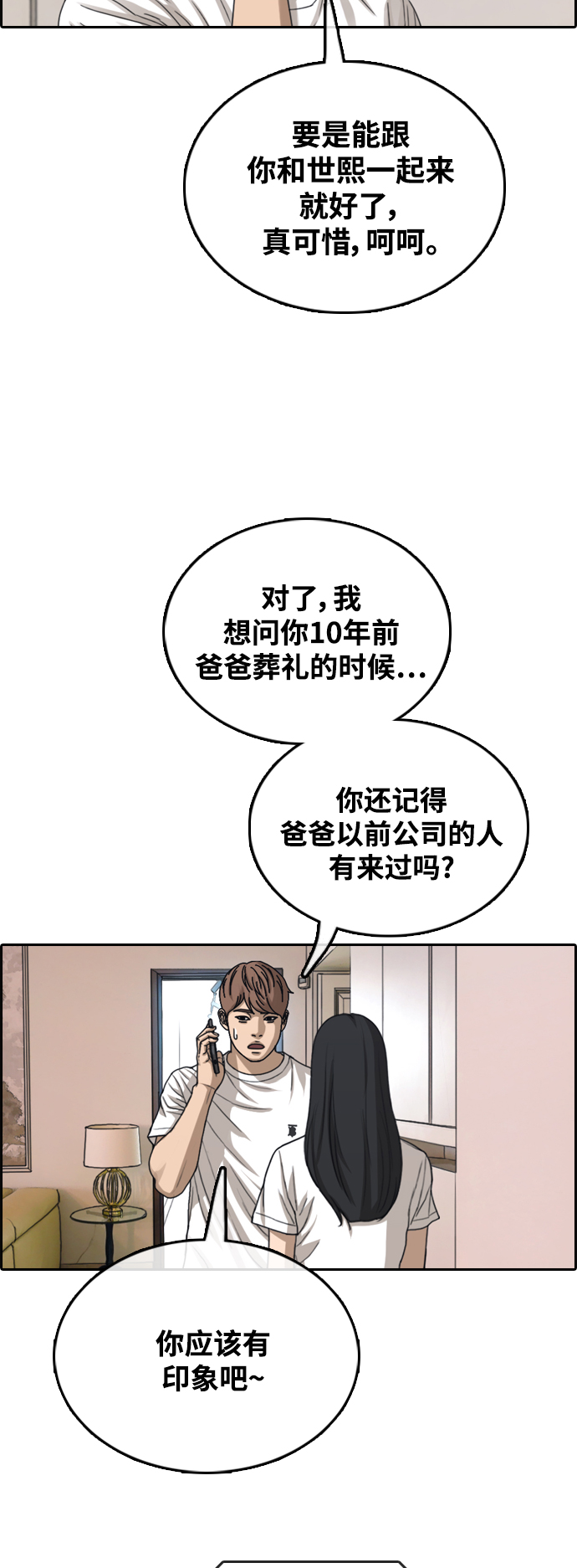 [第451话] 金安德列（1）38