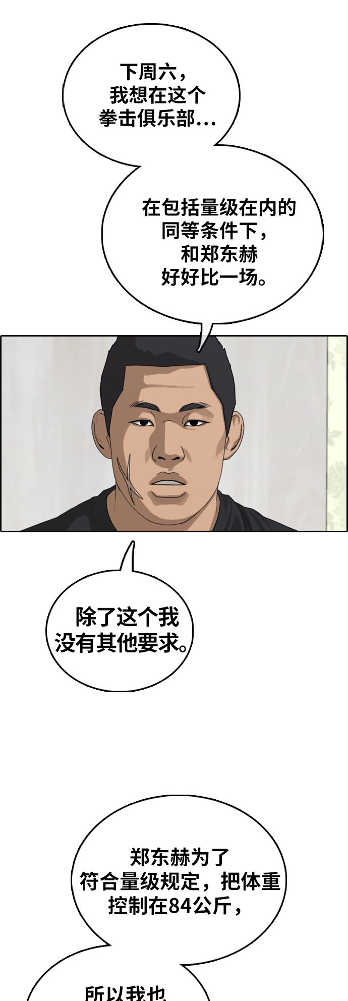 [第392话] 泰成旅游（3）57
