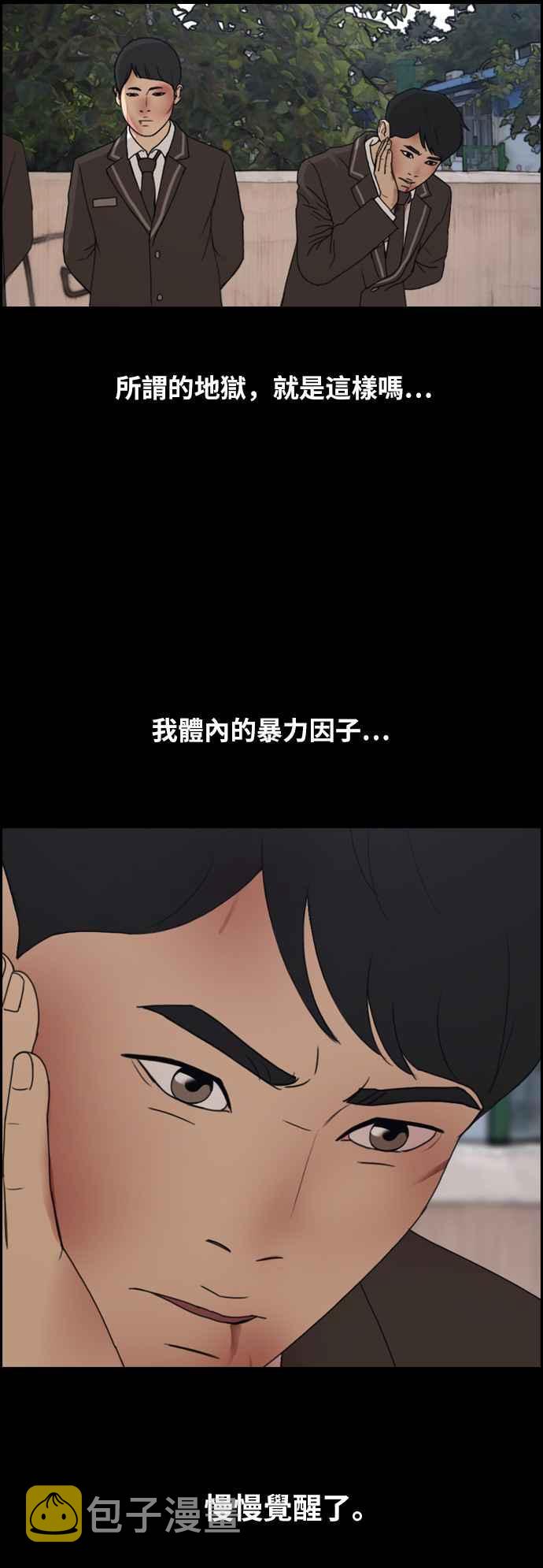 [第264话] 道峰山国中的故事(3)19