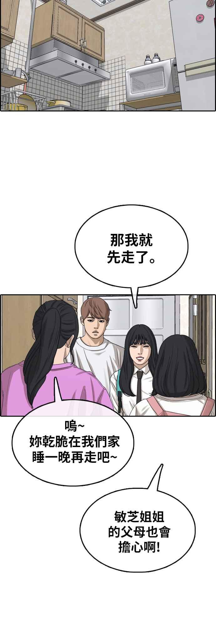 [第360话] 韩泰成的家与家人(3)30