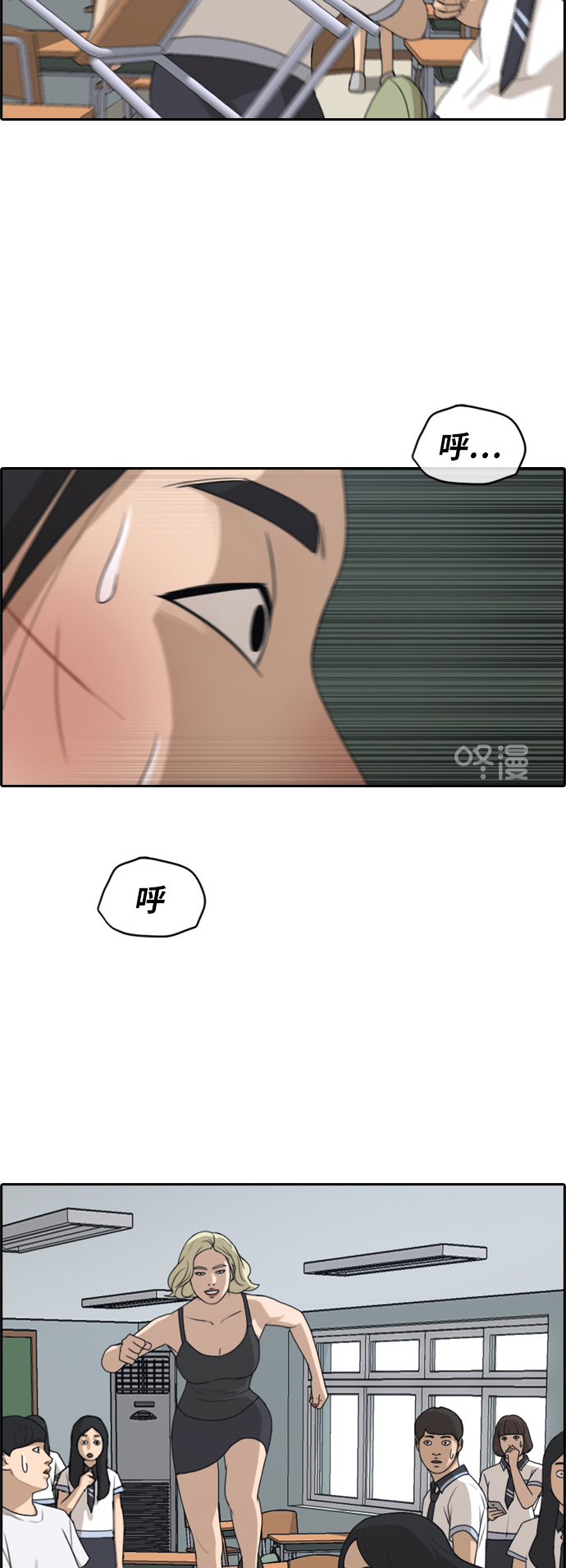 [第250话] 女生打架（2）14