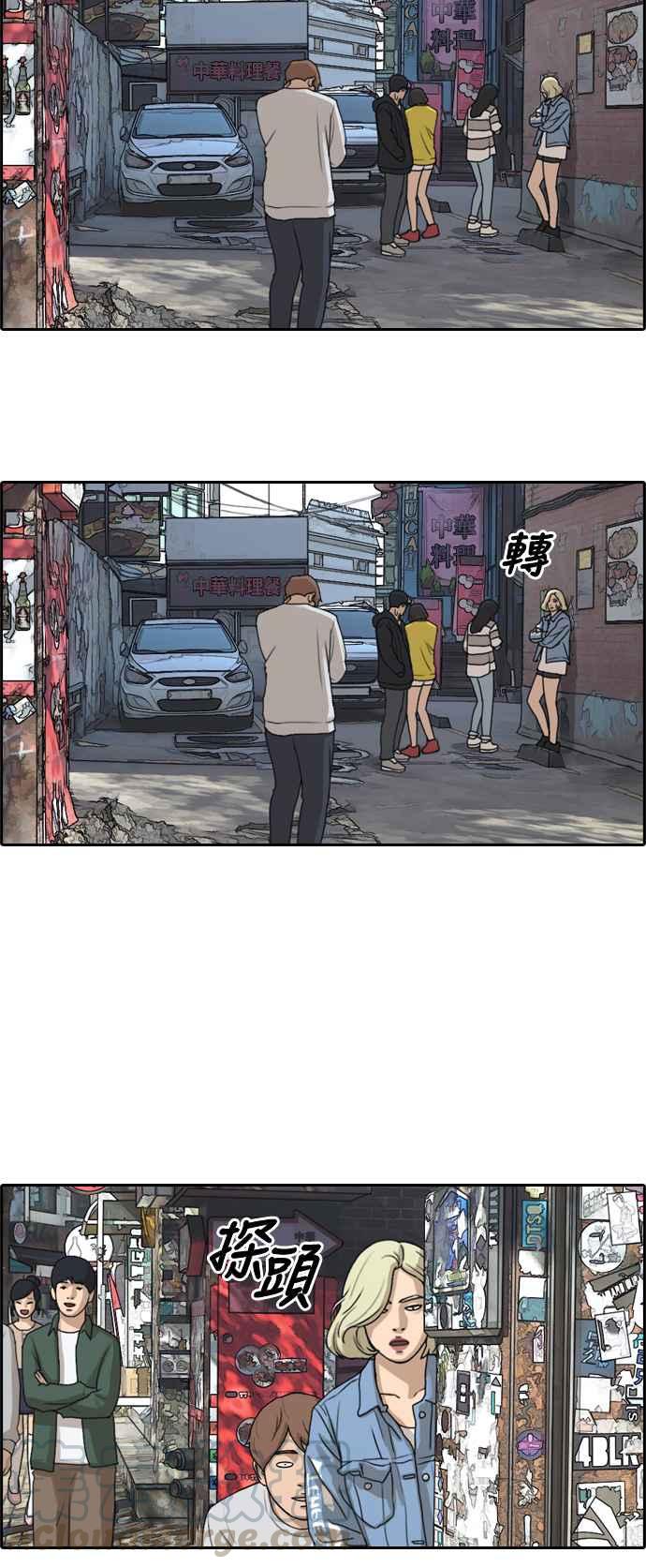 [第253话] 东猪的约会 (1)33