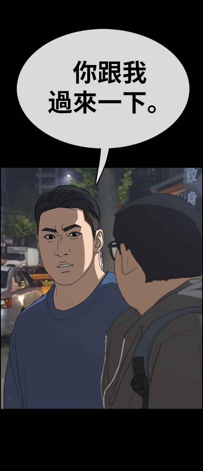 [第319话] 特重量级东猪 (1)49
