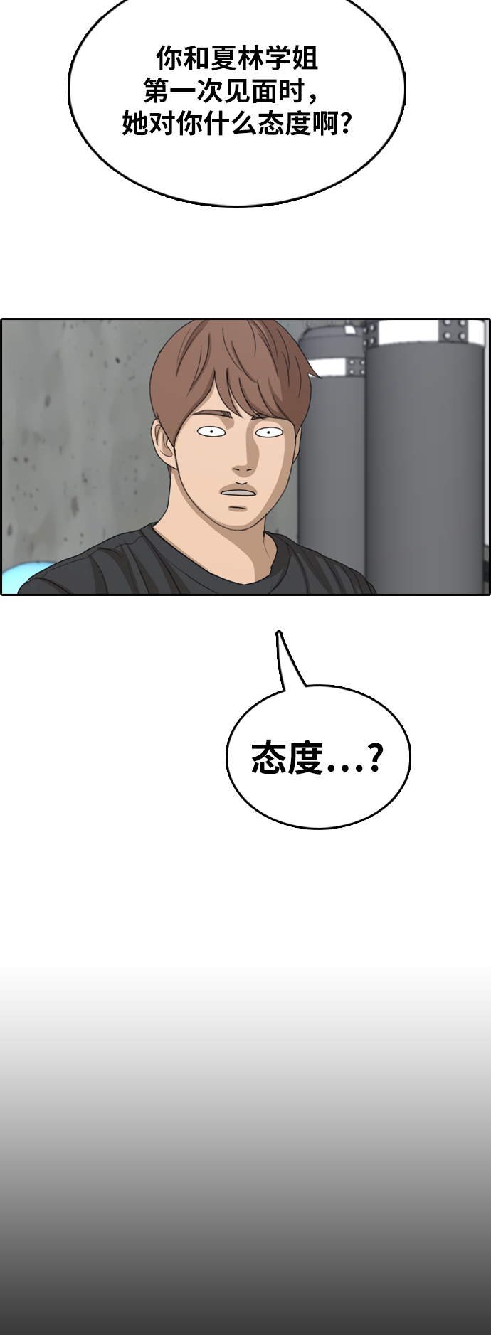 [第350话] 三角恋（1）41