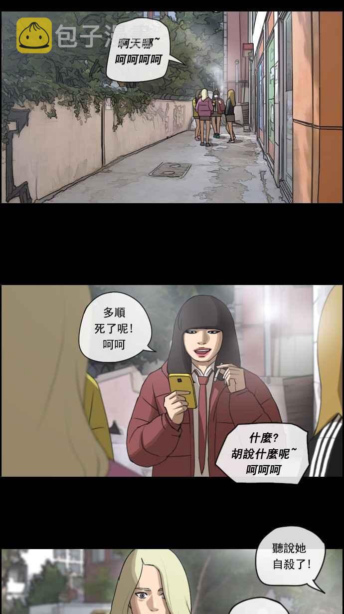[第59话] 具夏林的过去 (1)29