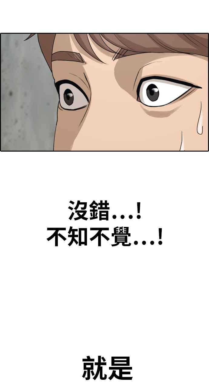 [第323话] 特重量级东猪 (5)5