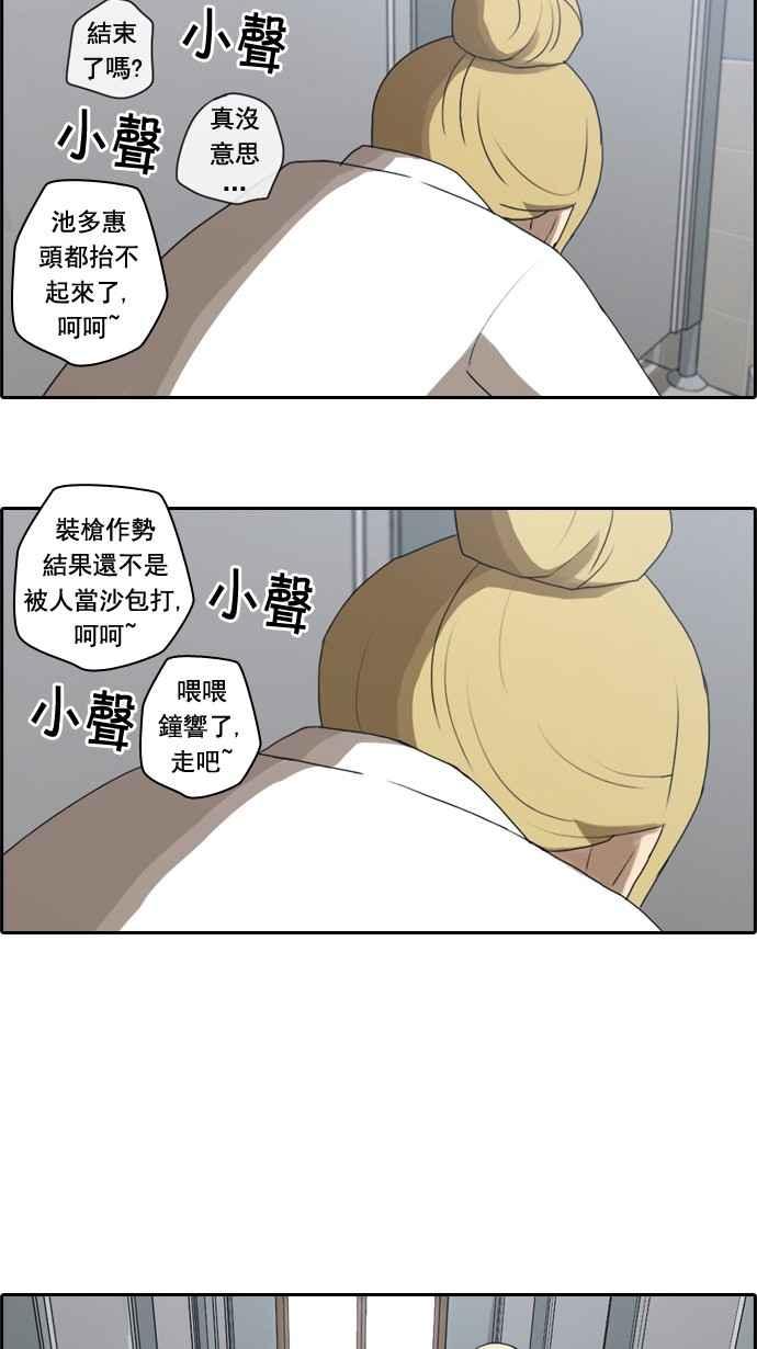 [第37话] 渐渐疏远的两人 (4)14