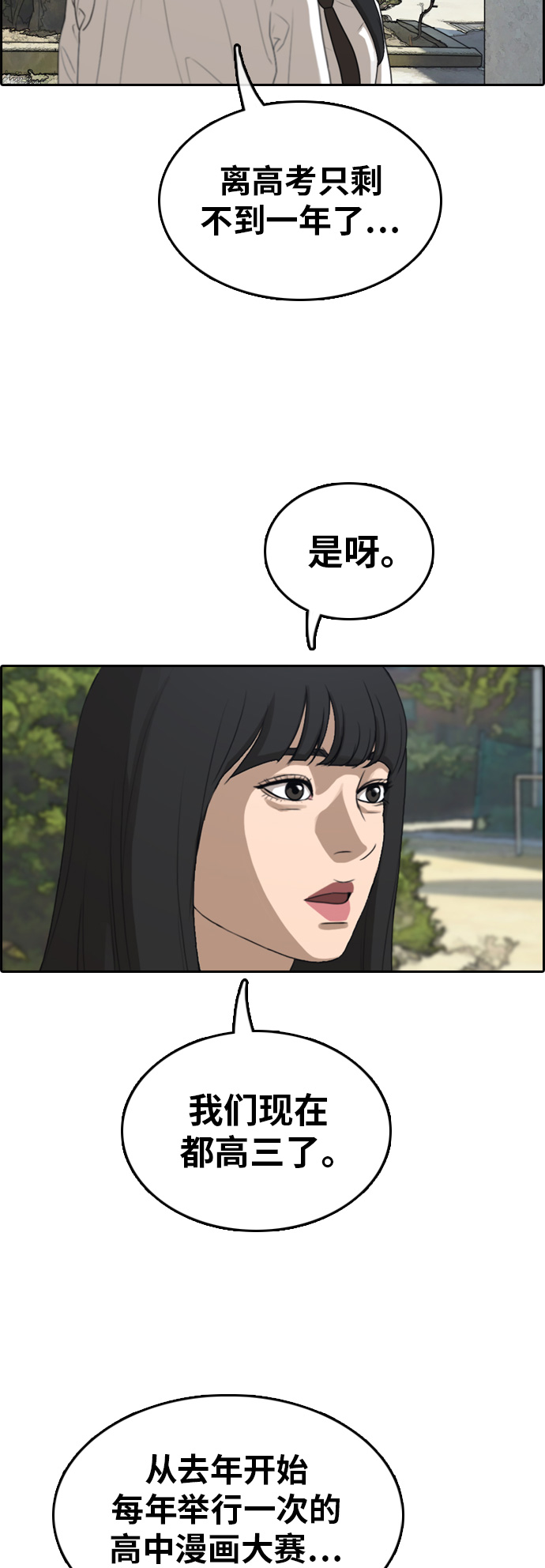 [第314话] 综合格斗（1）18