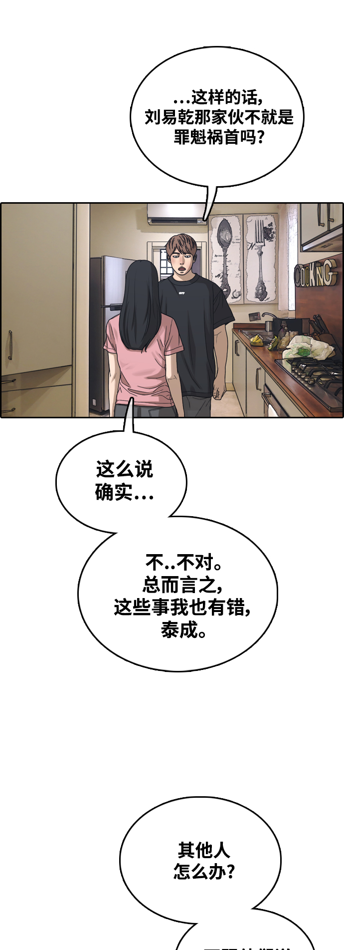 [第449话] 毕业旅行（5）50