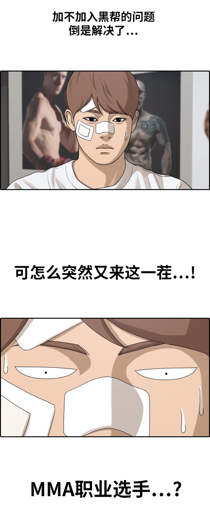 [第313话] 来自黑帮的邀请（4）15