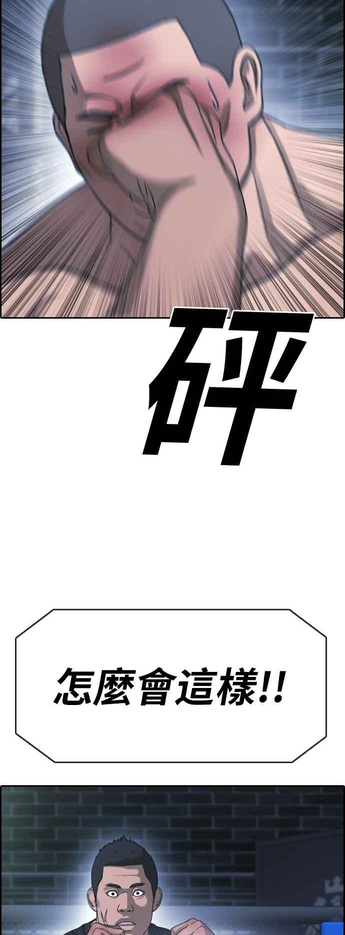 [第398话] 拳击俱乐部(5)40