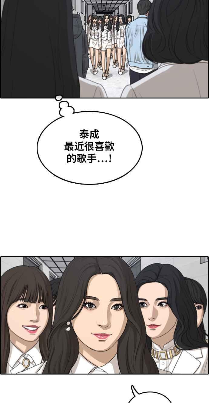 [第294话] 偶像生存节目(8)21