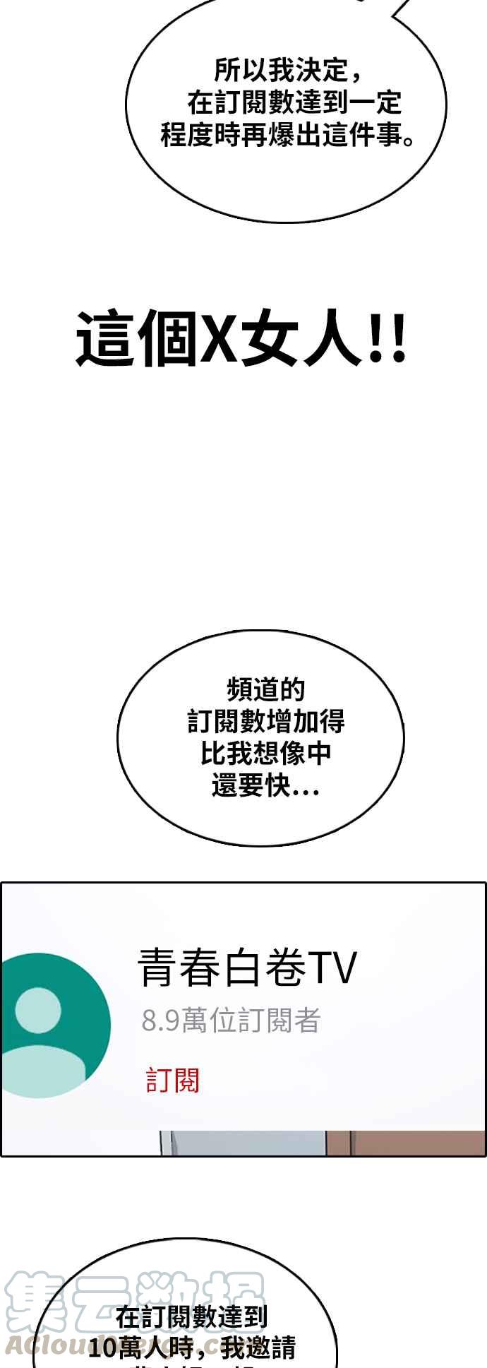 [第365话] 夏林频道(5)16