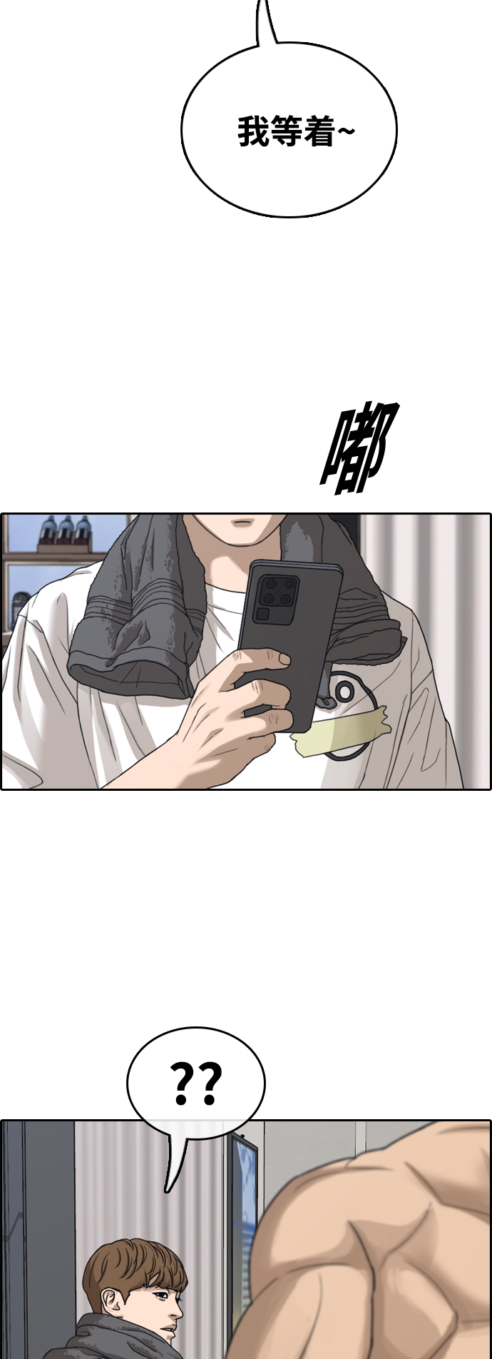 [第428话] 分开的原因（6）64