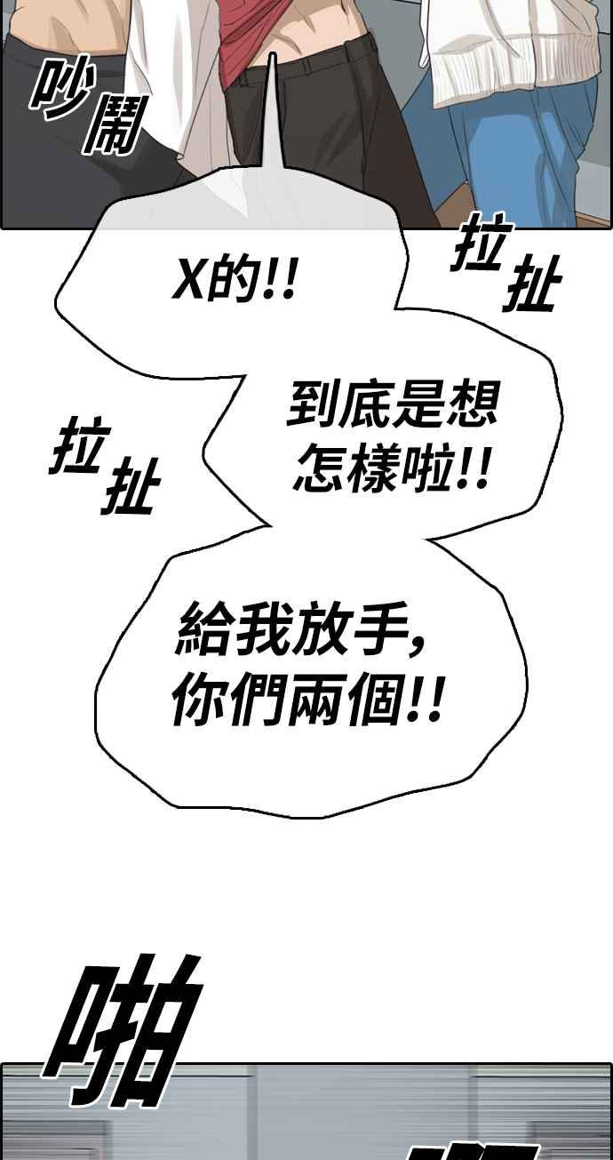 [第337话] 张奉南的诡计(7)33