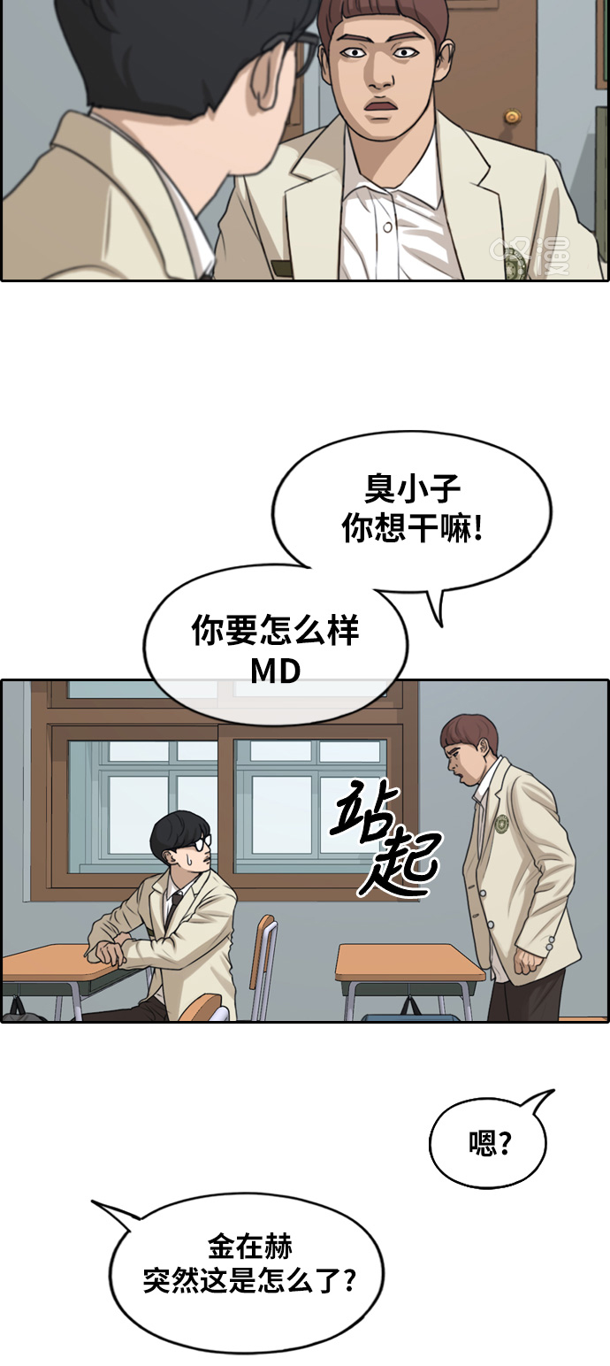 [第284话] 风纪部（2）23