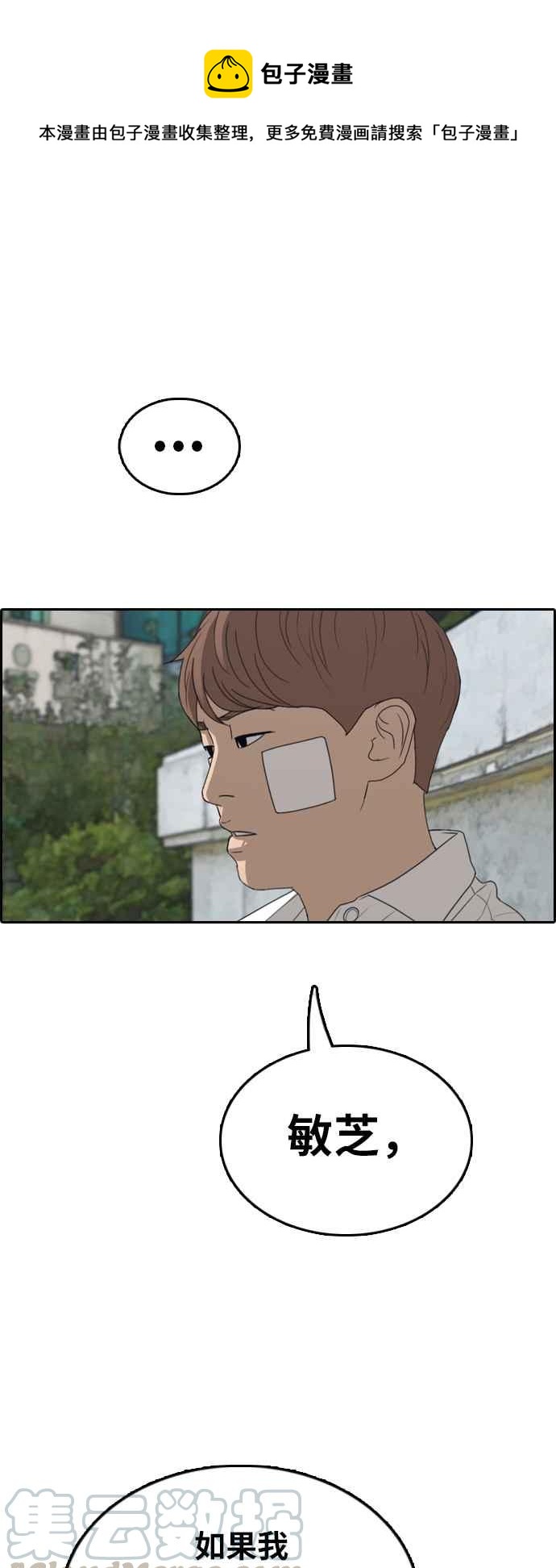 [第349话] 韩泰成的敌人(6)0