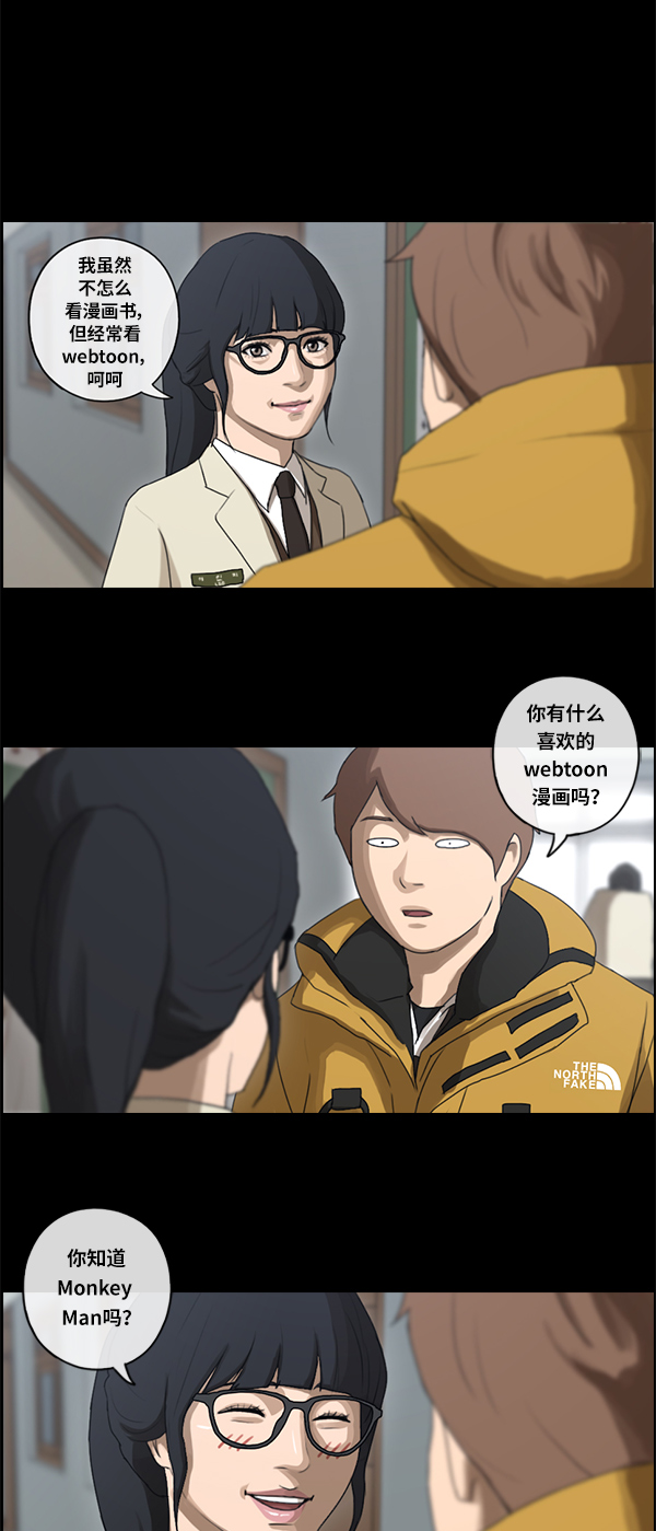 [第86话] 高一暑假的爱情故事42