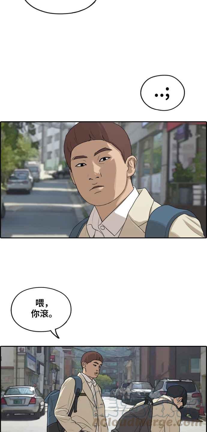 [第277话] 洛希的亲弟弟(1)32