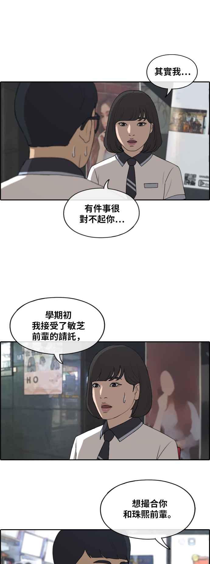 [第223话] 超乎现实的纠葛 (2)29