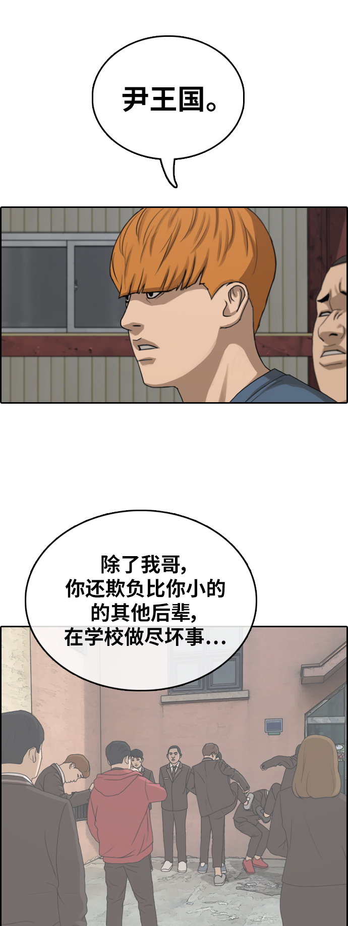[第386话] 子俊集团（6）16