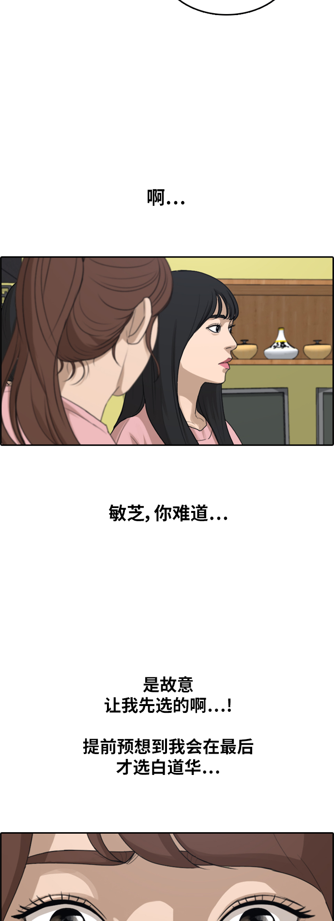 [第293话] 偶像选秀节目（7）48