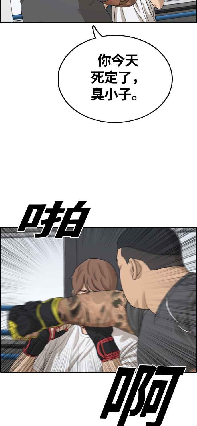 [第311话] 挖角提议 (2)42