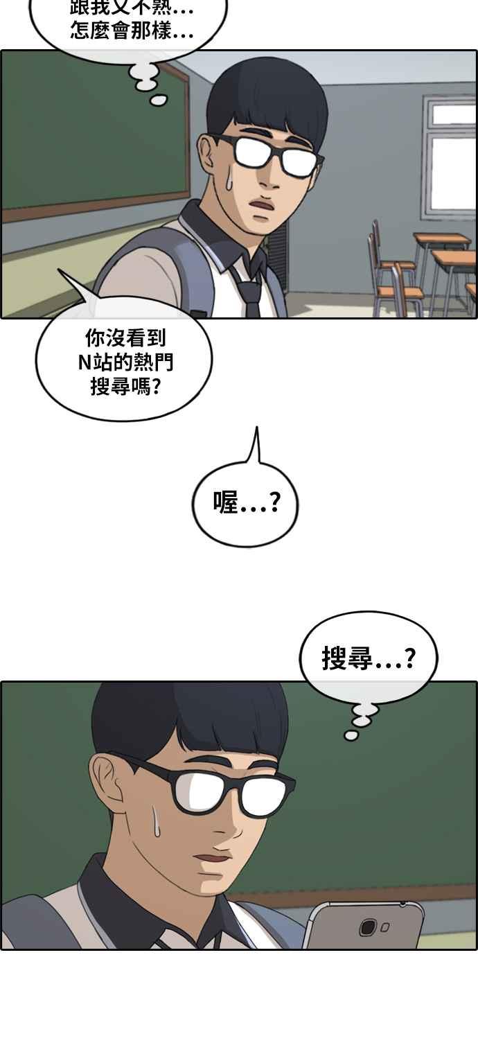 [第240话] 任载益的苦难 (2)25