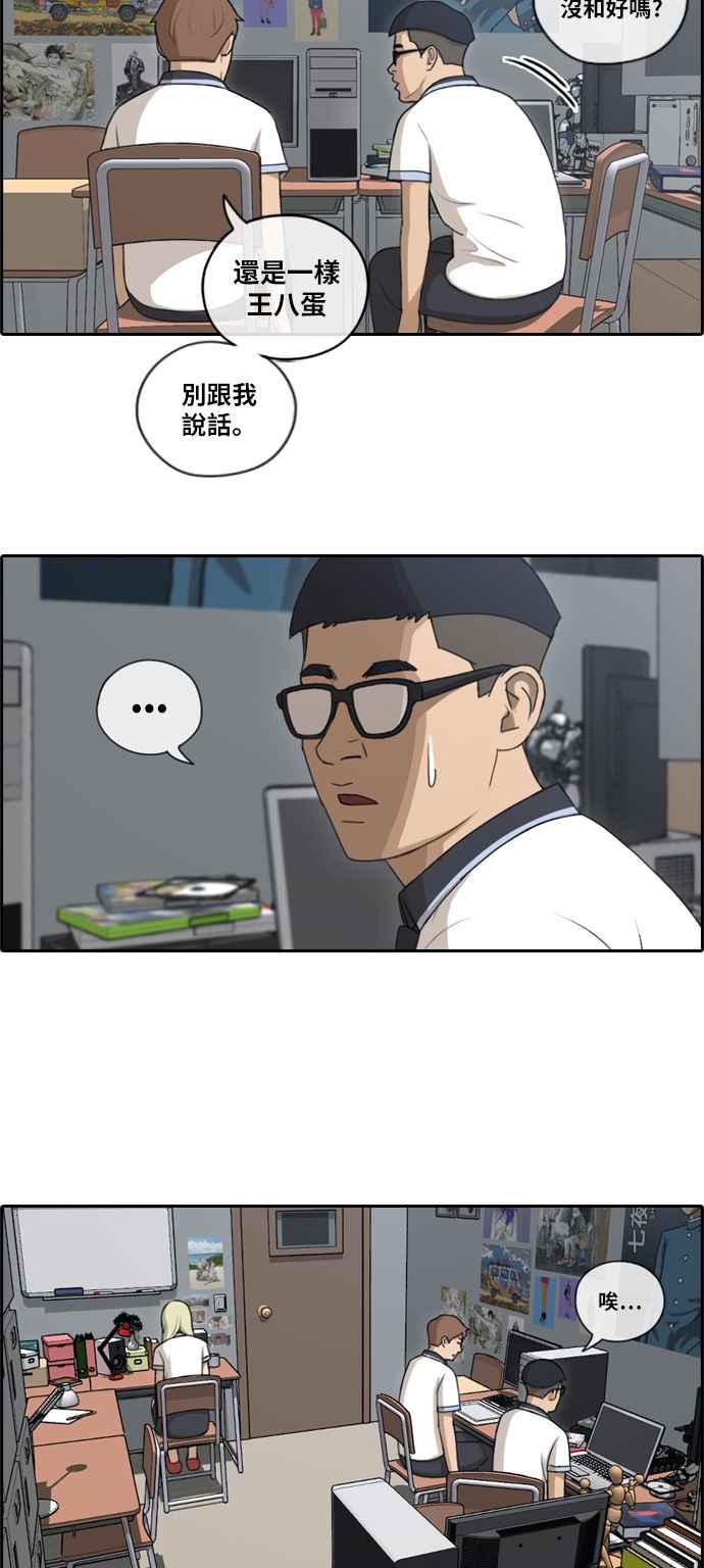 [第105话] 情侣拆散王14