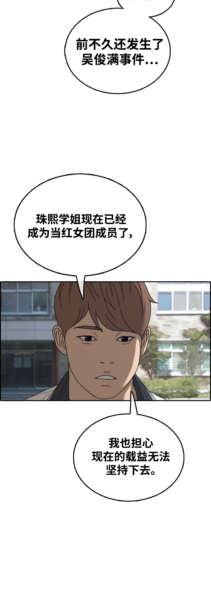 [第424话] 分开的原因（2）34
