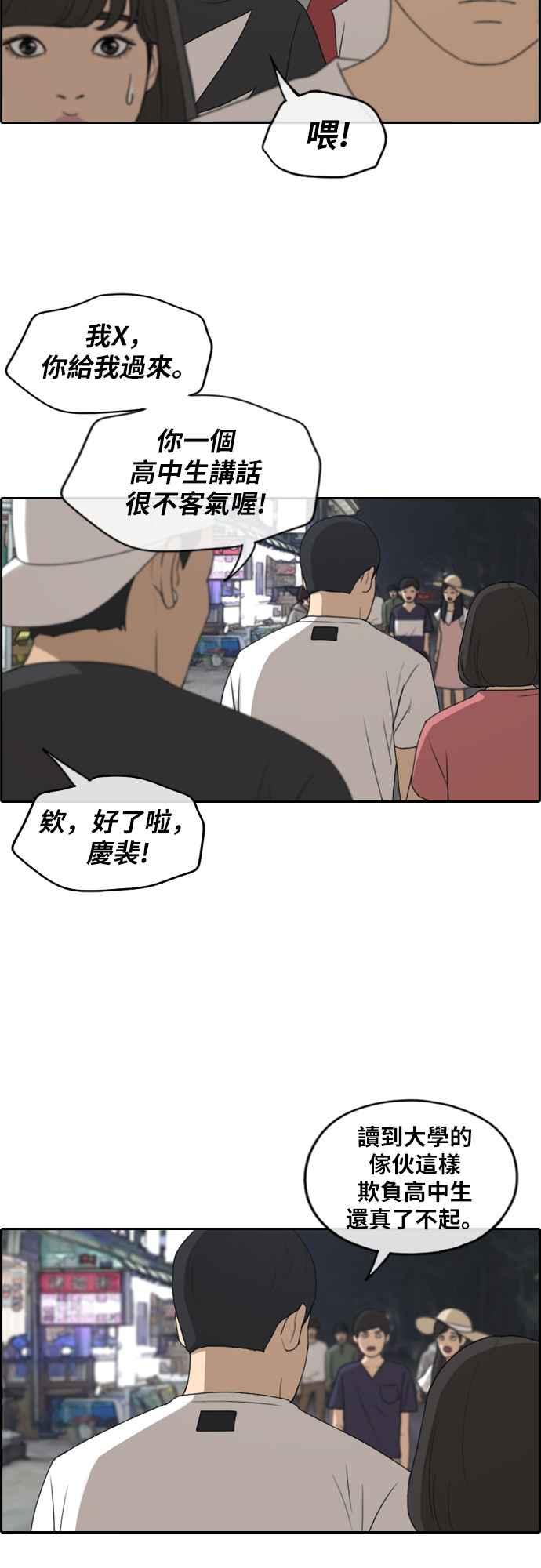 [第232话] 仲夏夜的镜浦台 (5)5