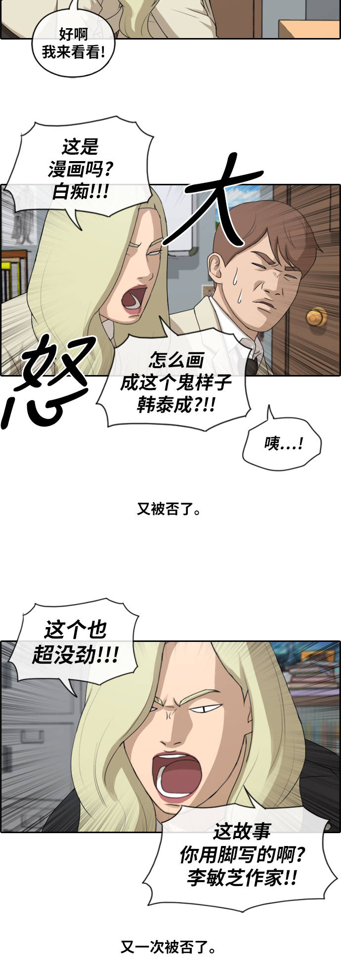 [第172话] 耍心眼的姜珠熙 (2）13