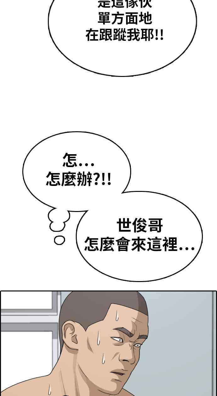 [第337话] 张奉南的诡计(7)7