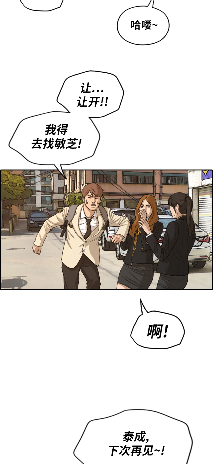 [第280话] 彼时之女（1）29