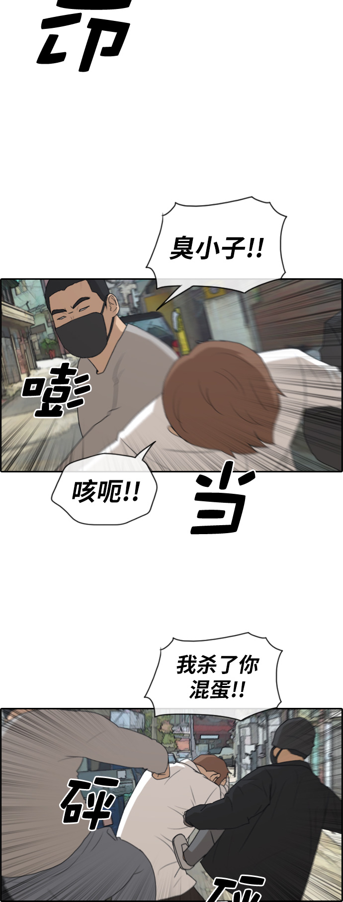 [第189话] 韩泰成vs打手21