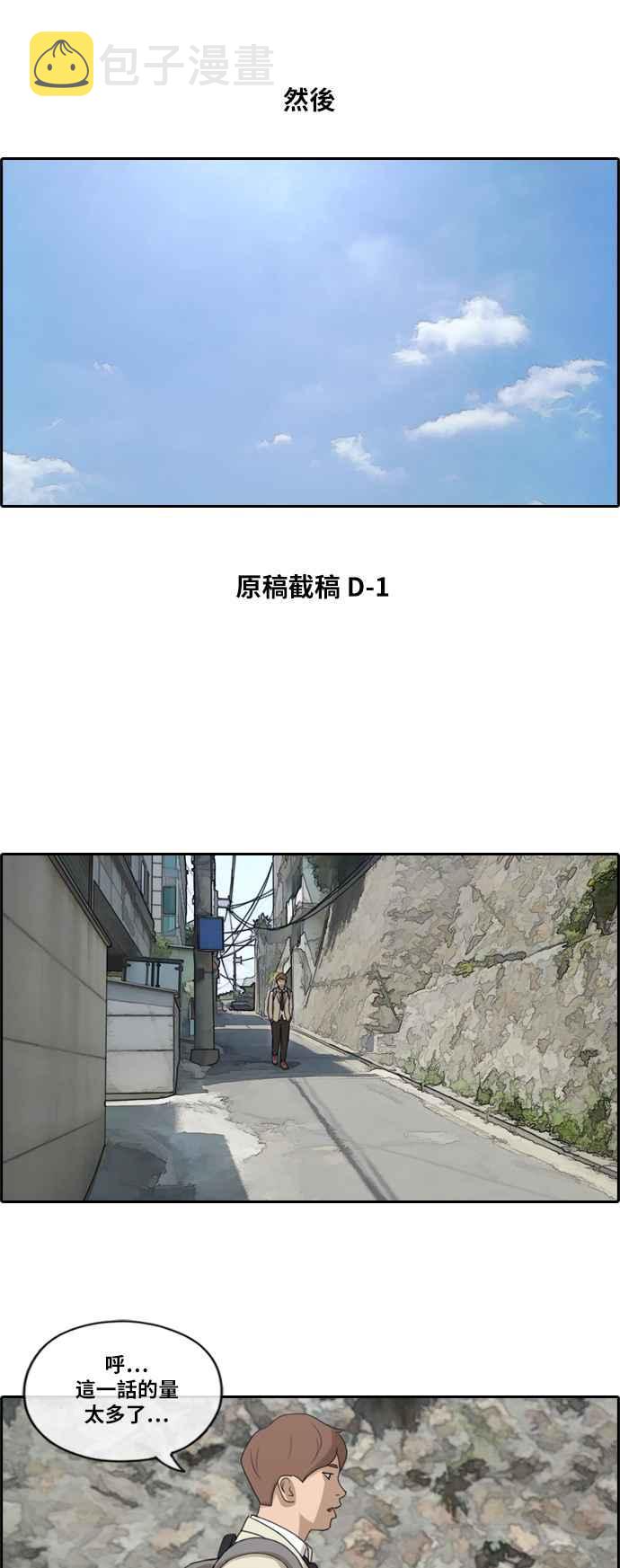 [第178话] 猎杀韩泰成 (1)37