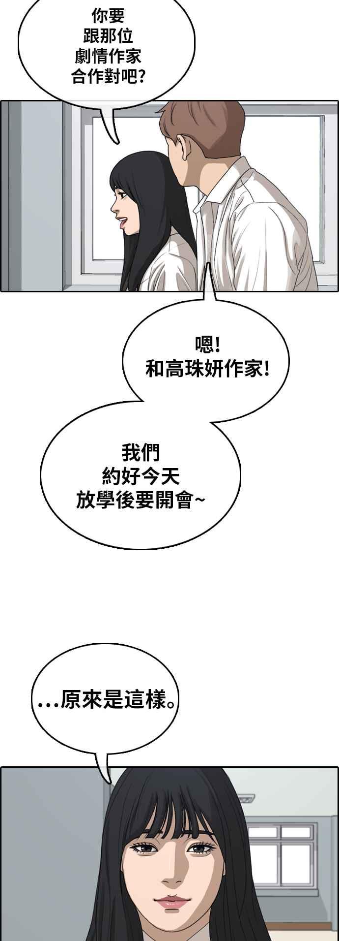 [第371话] 正式连载(5)33