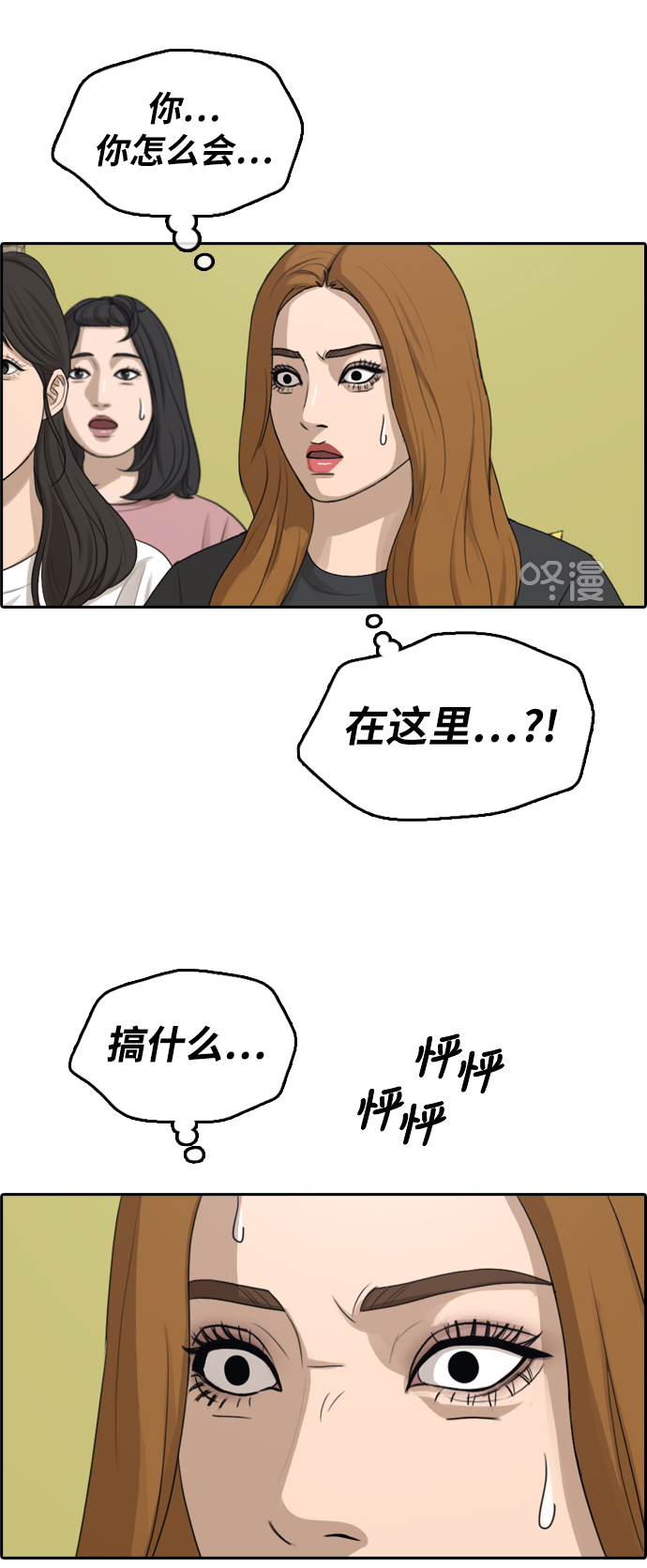 [第288话] 偶像选秀节目（2）6
